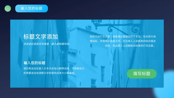 蓝色暗色潮流电商促销策划PPT模板