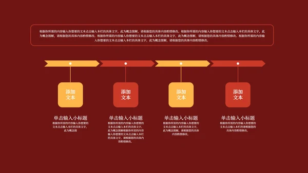 红色喜庆二月二龙抬头PPT模板