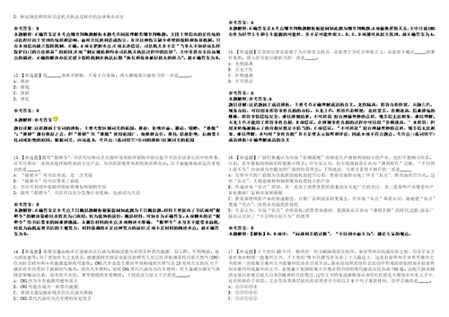 2021年05月海南省第三人民医院保亭医院招考聘用强化练习题3套附带答案解析