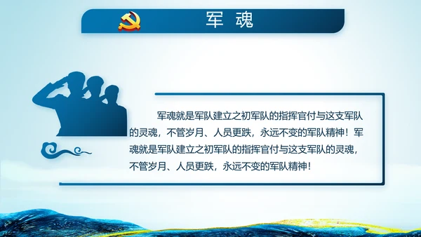 蓝色大气公安民警学习培训动态PPT模板