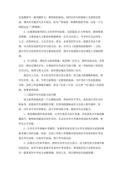 初三语文教师述职报告(5篇).docx