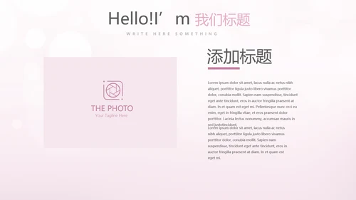 粉色精美轻薄补水面膜介绍动态PPT