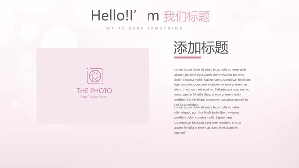 粉色精美轻薄补水面膜介绍动态PPT