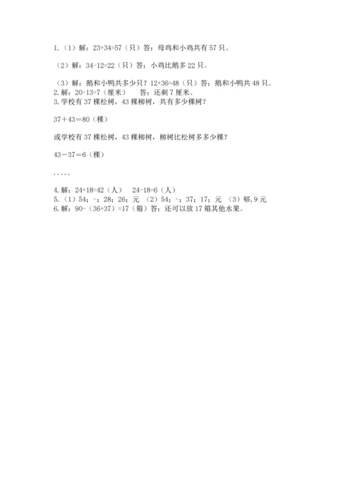 人教版二年级上册数学期中测试卷附答案【巩固】.docx