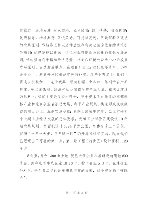 新型社区规划建设情况汇报范文.docx
