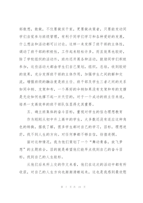 教师实习个人工作总结5篇.docx