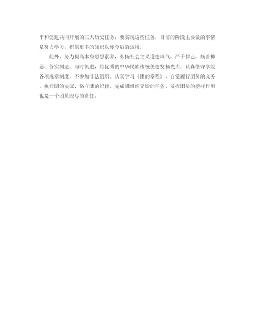精编之团员自我参考总结范文推荐（通用）.docx