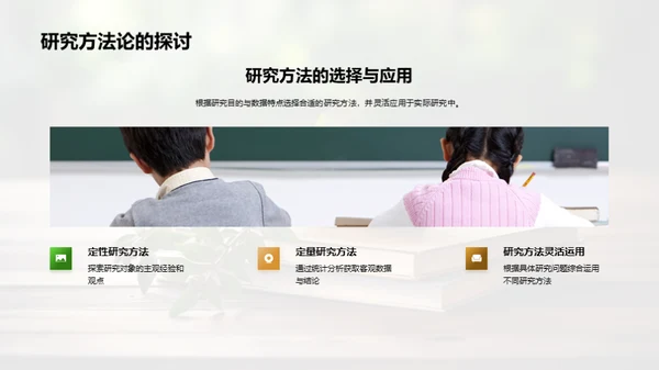 硕士生学术成长指南