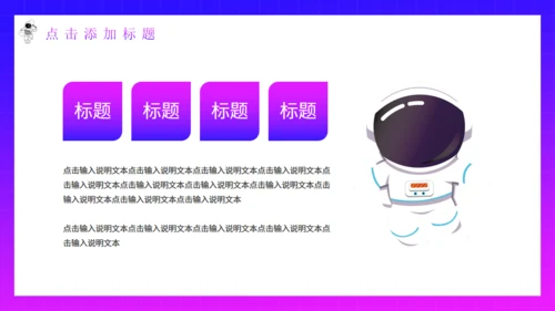 太空探索元宇宙通用PPT模板