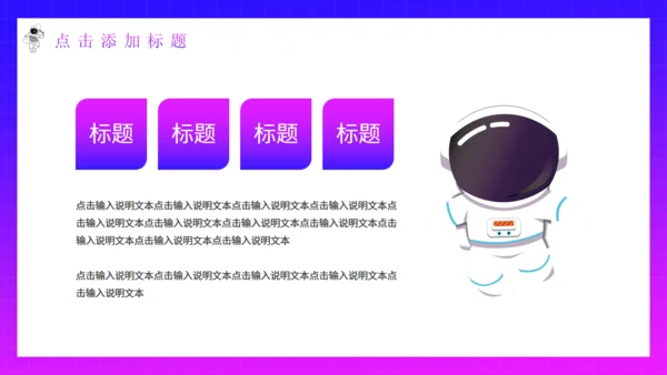 太空探索元宇宙通用PPT模板
