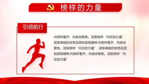红色党支部年终述职报告学习教育动态PPT模板