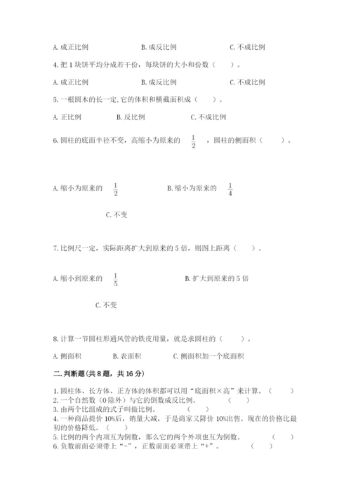 小升初数学期末测试卷及答案【各地真题】.docx