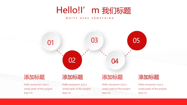 红色简约卫生院工作总结和计划动态PPT