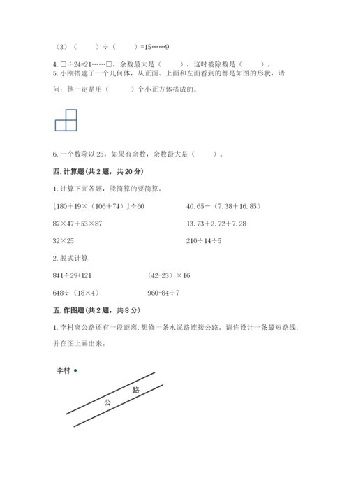 苏教版小学数学四年级上册期末卷及参考答案（b卷）.docx