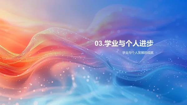 生日成长记PPT模板