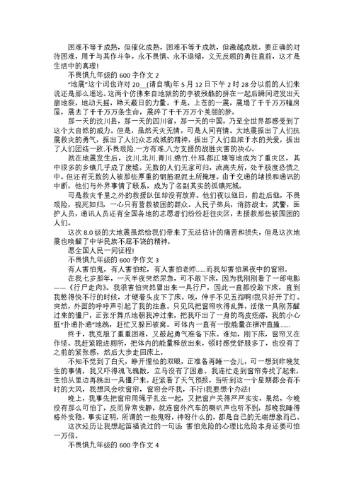 不一样的中秋节作文九年级600字