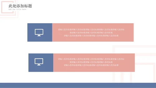 白底几何形状总结述职汇报PPT模板