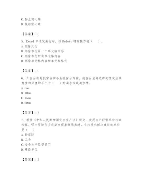 资料员之资料员基础知识题库附参考答案（突破训练）.docx