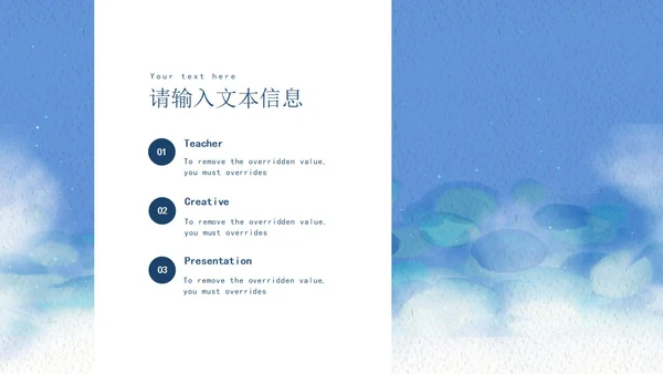 蓝色小清新水彩草地教学公开课PPT模板