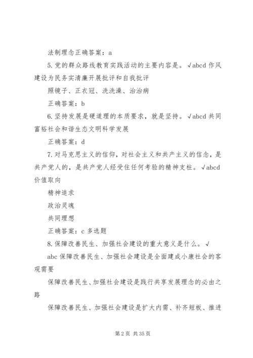 切实保障改善民生,加强社会建设.docx