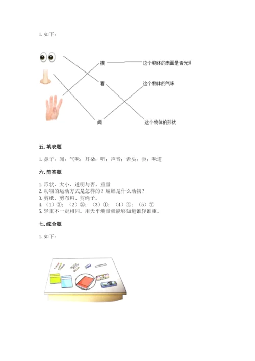 教科版一年级下册科学期末测试卷含完整答案（全优）.docx