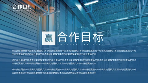 五星级酒店项目发布通用PPT模板