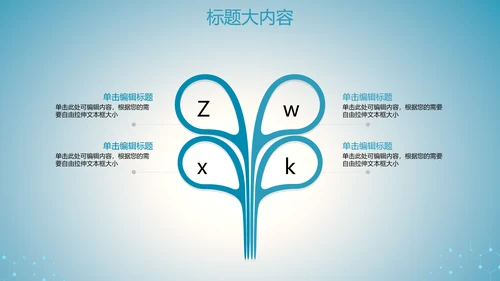 蓝色科技网络信息软件科技商务动态PPT