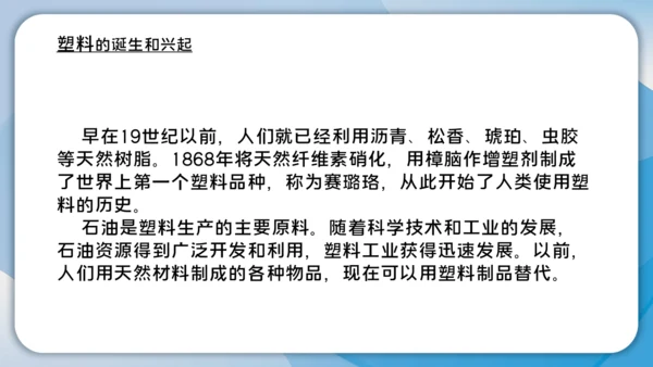 10.我们所了解的环境污染 课件