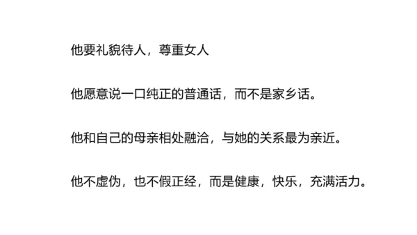 招募令抖音快闪动画通用PPT模板