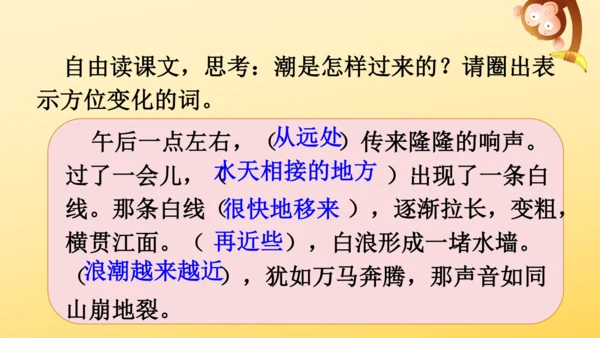 1 观潮   课件