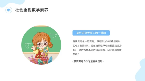 蓝色水彩插画数学文化主题班会PPT