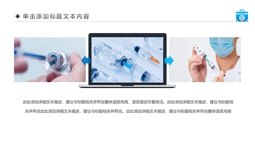 生物基因细胞DNA病毒疫苗医疗医学PPT模板