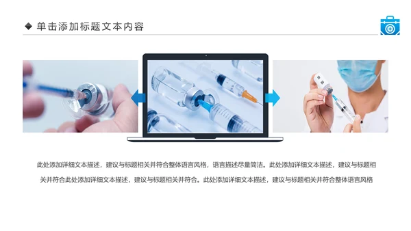 生物基因细胞DNA病毒疫苗医疗医学PPT模板