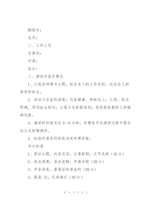 学校意识形态工作实施方案文章.docx