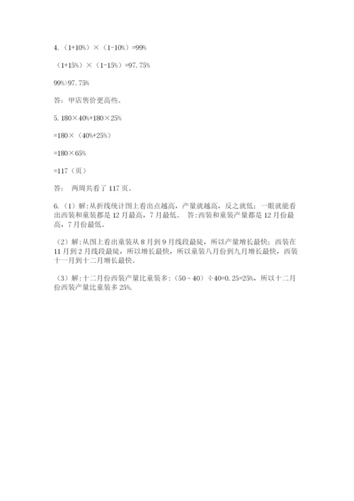 成都外国语学校小升初数学试卷及答案【精选题】.docx