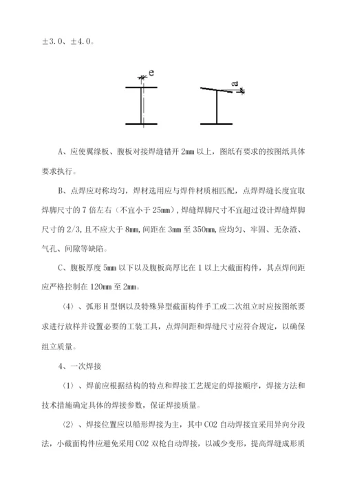 钢结构工程保证措施.docx