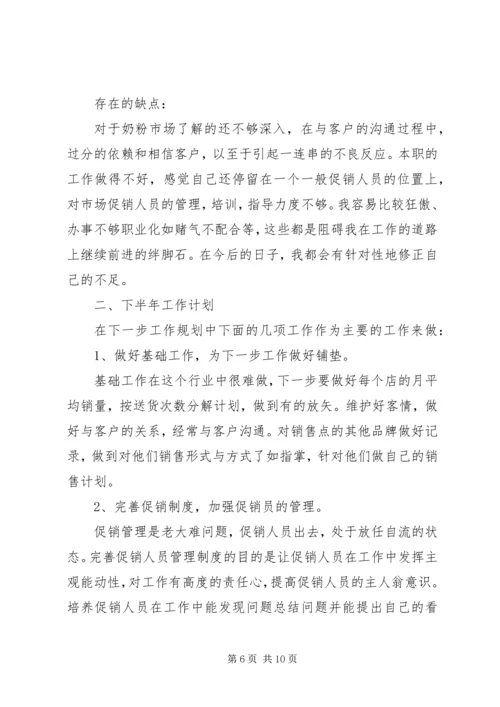篇一：工作计划格式及范文 (4).docx
