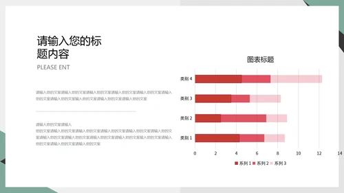 白色商务风行政职场商务礼仪培训PPT模板