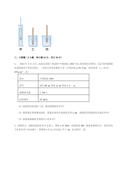 强化训练福建惠安惠南中学物理八年级下册期末考试单元测评试卷（含答案详解）.docx
