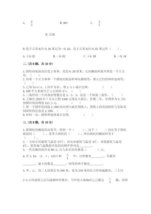 河南省【小升初】2023年小升初数学试卷含答案【名师推荐】.docx