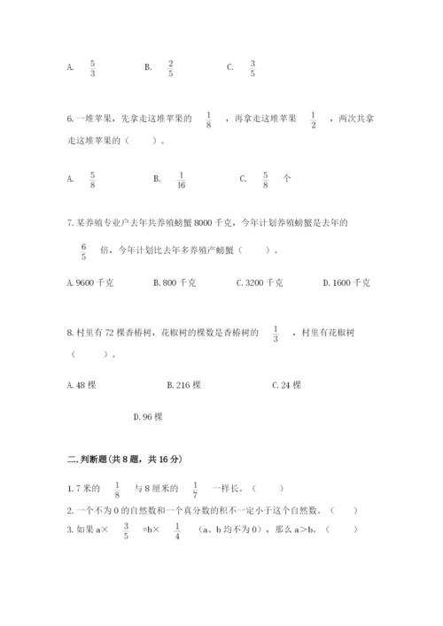 人教版六年级上册数学期中测试卷精品【b卷】.docx