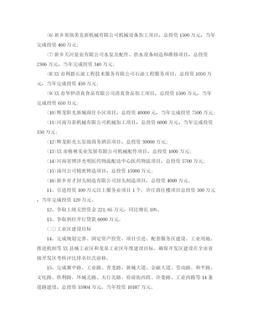 精编之九年级体育训练工作计划范文.docx