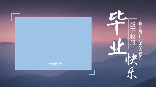 紫色简约风风景毕业旅行相册PPT模板