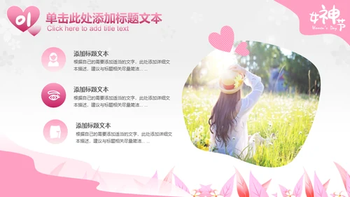 三八妇女节插画风女神通用PPT模板