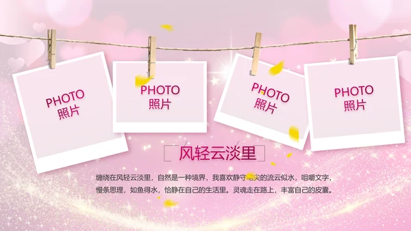 生日快乐生日派对纪念册电子相册动态PPT