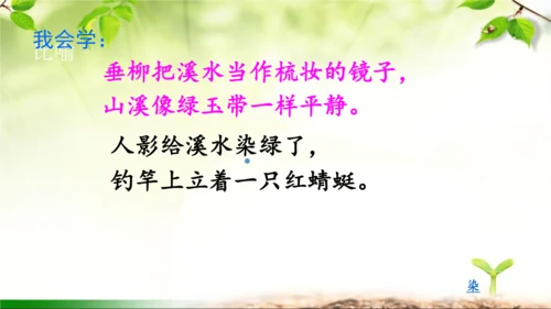 18《童年的水墨画》课件