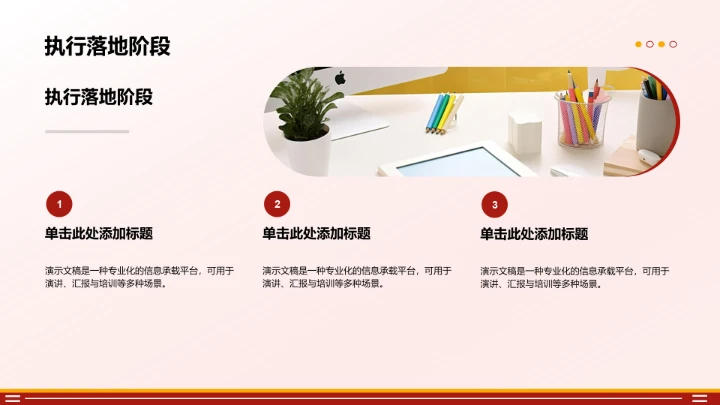 品牌合作流程说明PPT模板