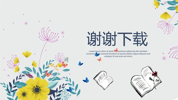 遇见最美教师感恩教师节动态PPT模板