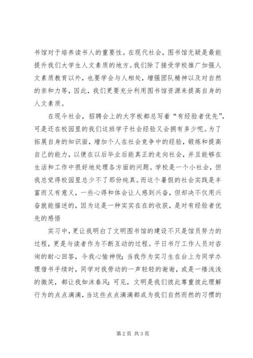 图书管理心得体会[5篇材料]_1.docx