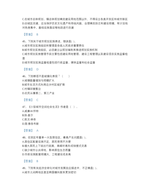 2022年浙江省注册城乡规划师之城乡规划原理自测题库含答案.docx
